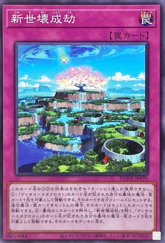 新世壞成劫