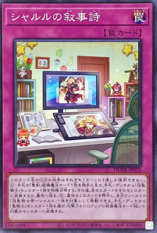 查里曼的敘事詩