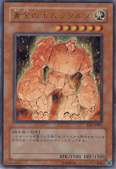 黃金人工生命體