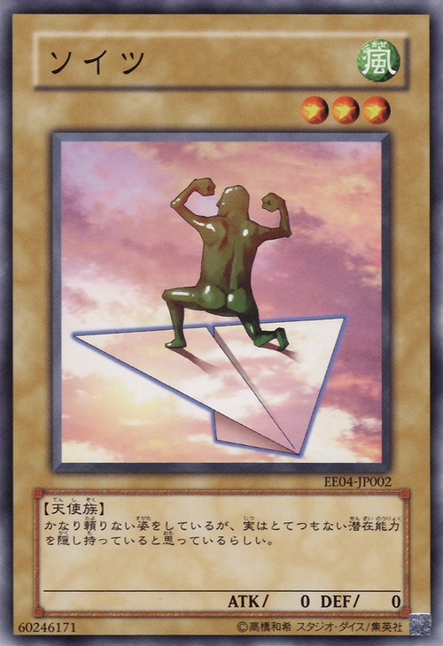 該傢伙(綠人)