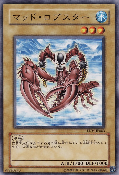 瘋狂龍蝦