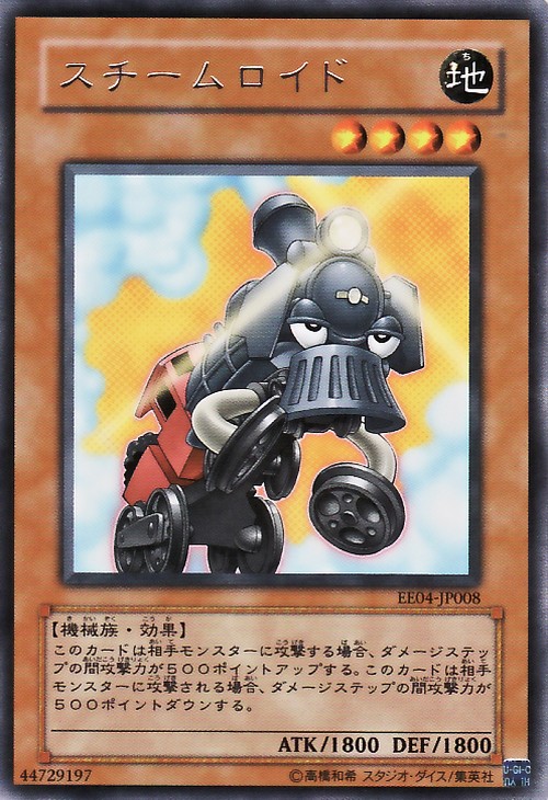 火車人型機器人