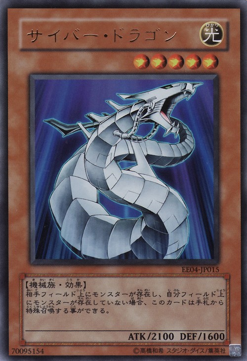 電子龍