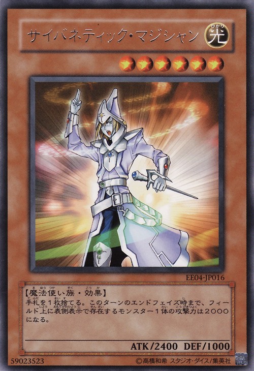 電子科技魔術師