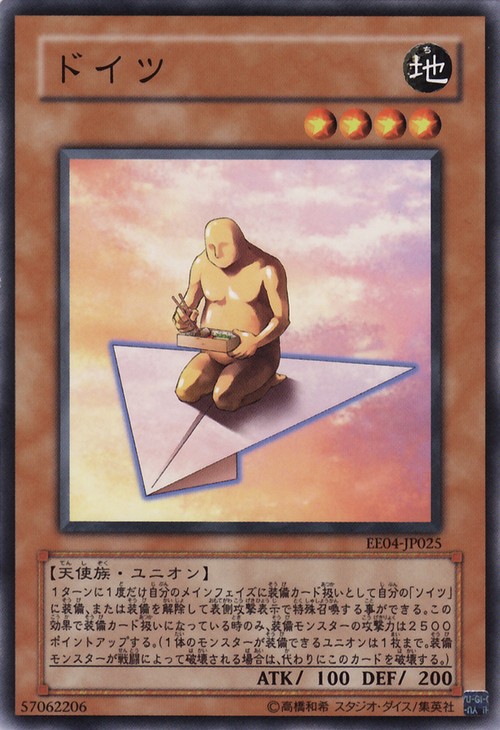 哪傢伙(黃人)