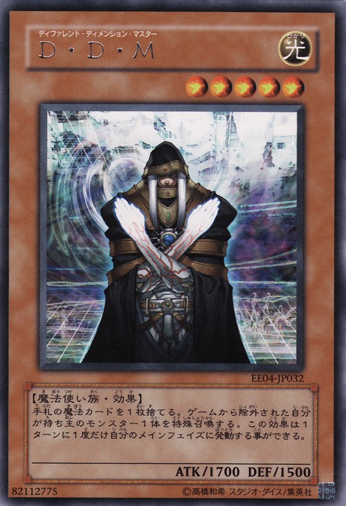 D.D.M.
