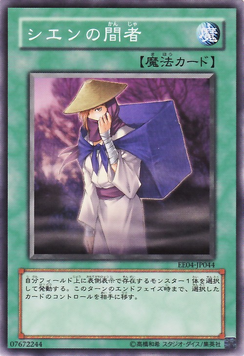 紫炎之間諜