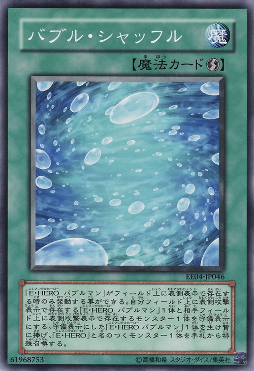 泡沫洗牌