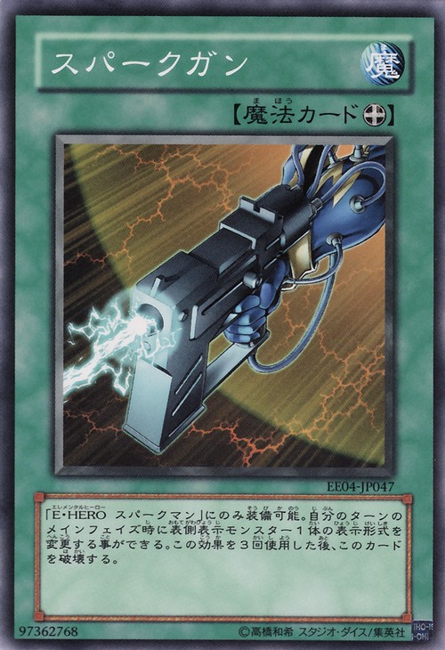 電光鎗