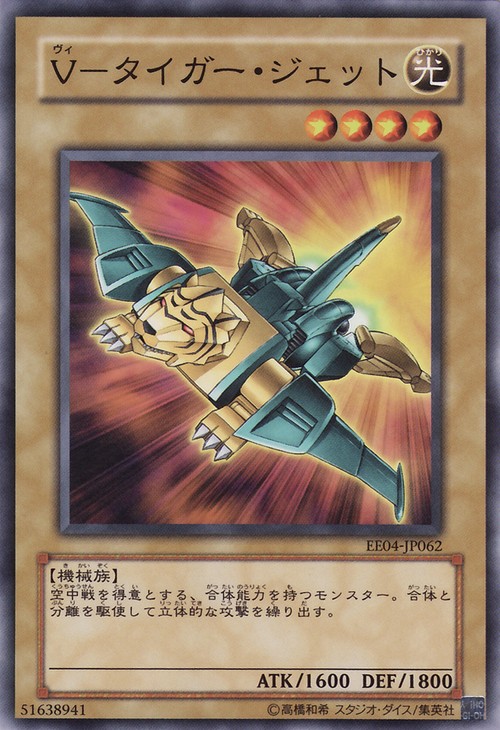 V虎式噴射機