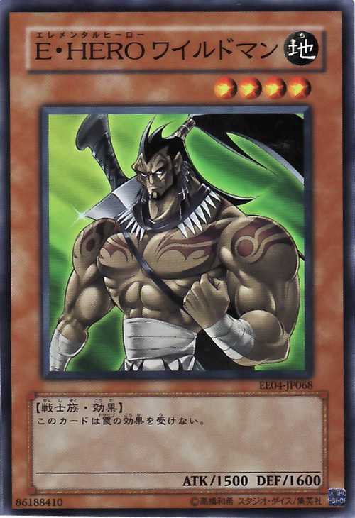 E．HERO野蠻人