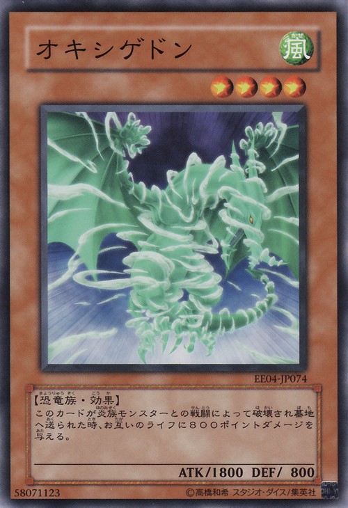 氧魔獸