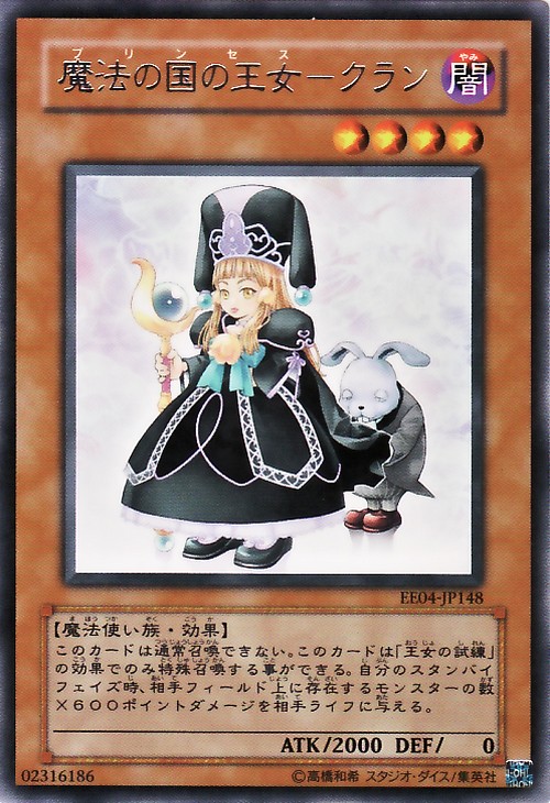 魔法之國之王女古蘭