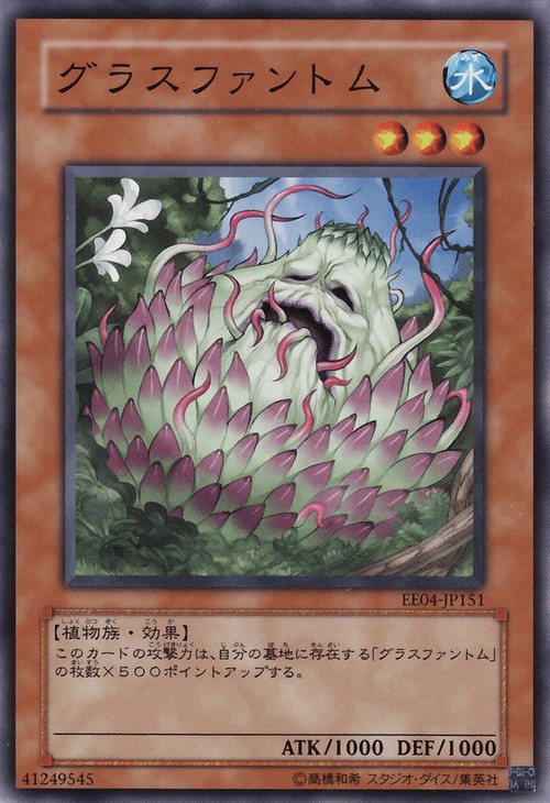 草魅