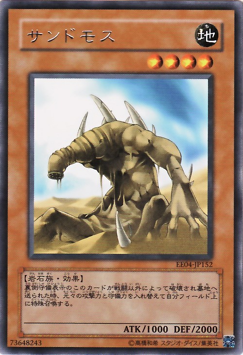 沙獸