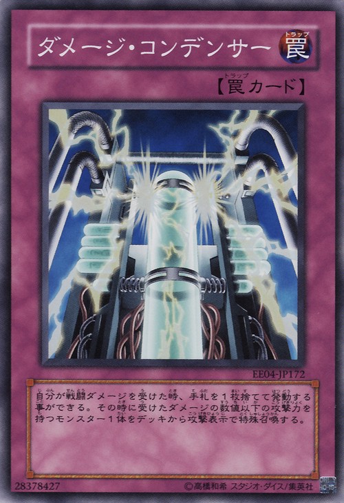 傷害電容器