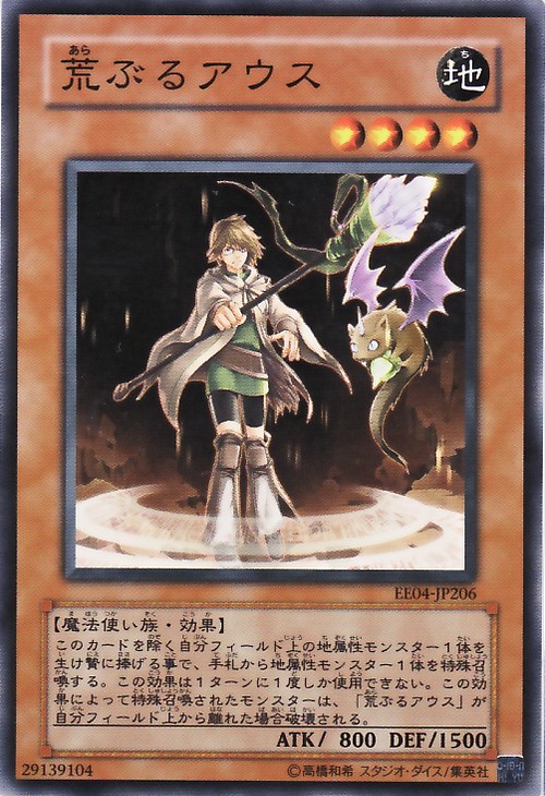 荒野雅維斯