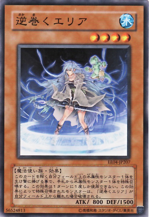 逆卷艾里雅