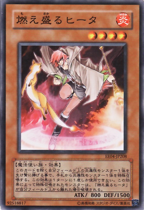 盛燃比達