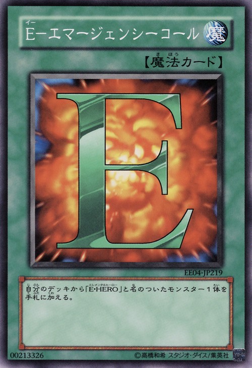 E緊急呼叫