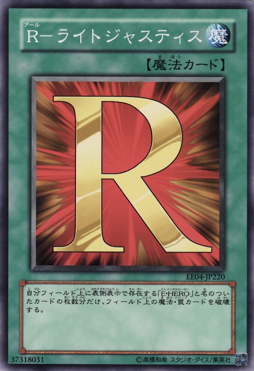 R公平正義