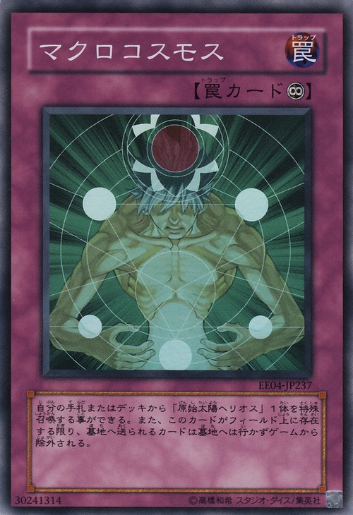 宏觀宇宙