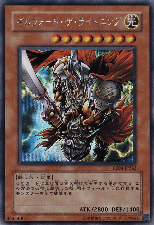 閃電戰神(雷光斷罪者)