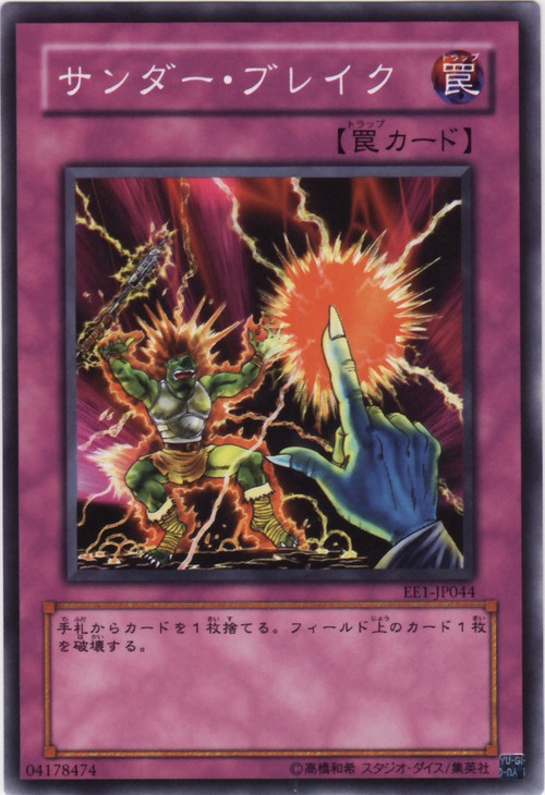 閃電爆碎