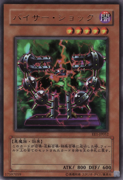 衝擊魔人