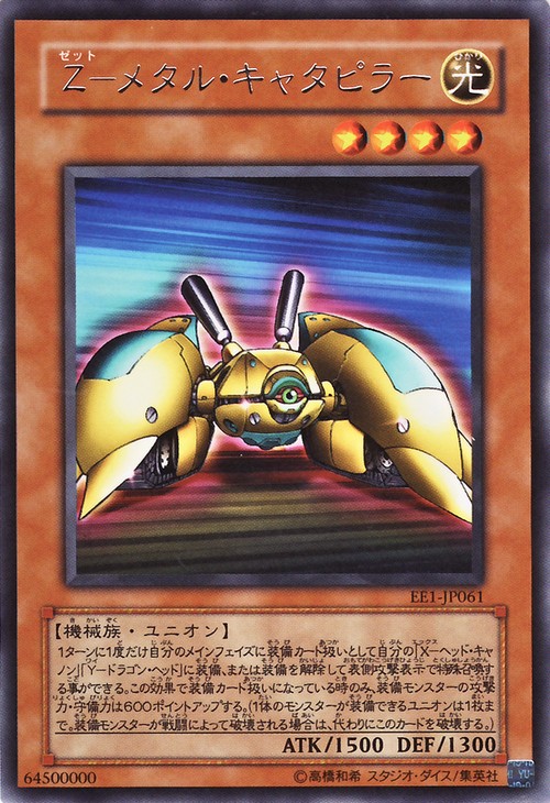 Z金屬坦克
