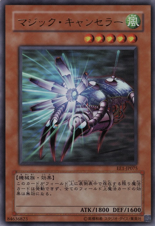 魔法刪除機