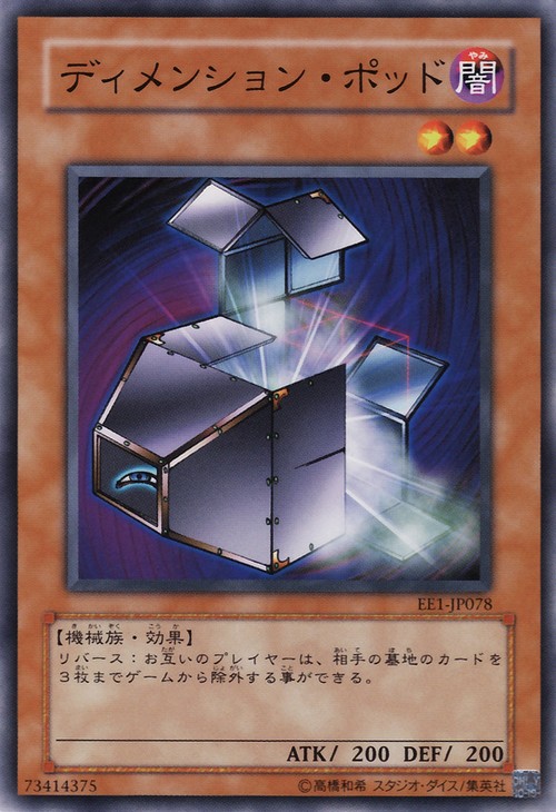 次元壺