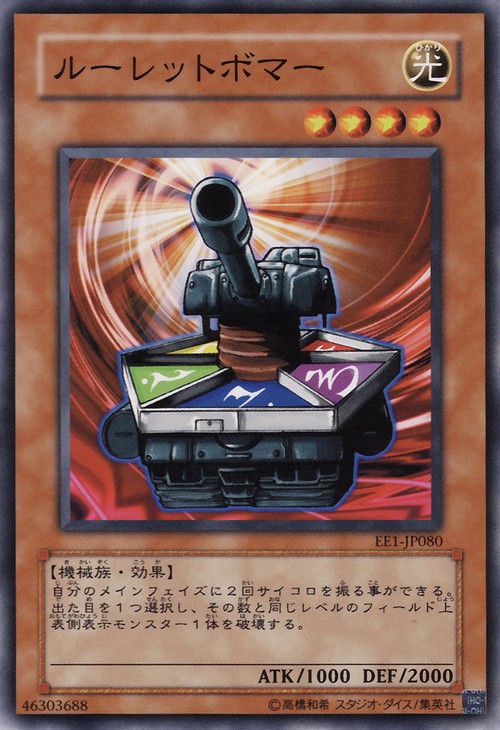 輪盤爆彈