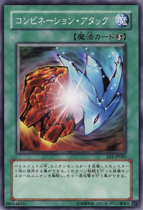 組合攻擊