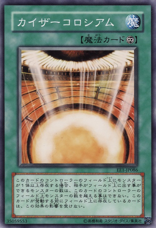凱薩競技場