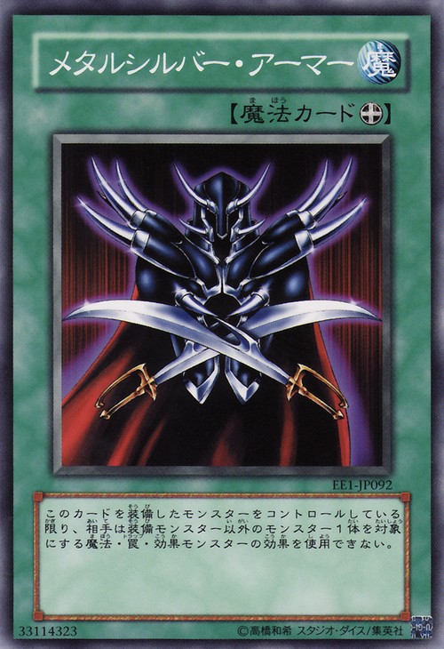白銀盔甲
