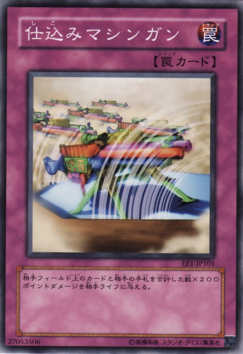 隱藏式機關槍