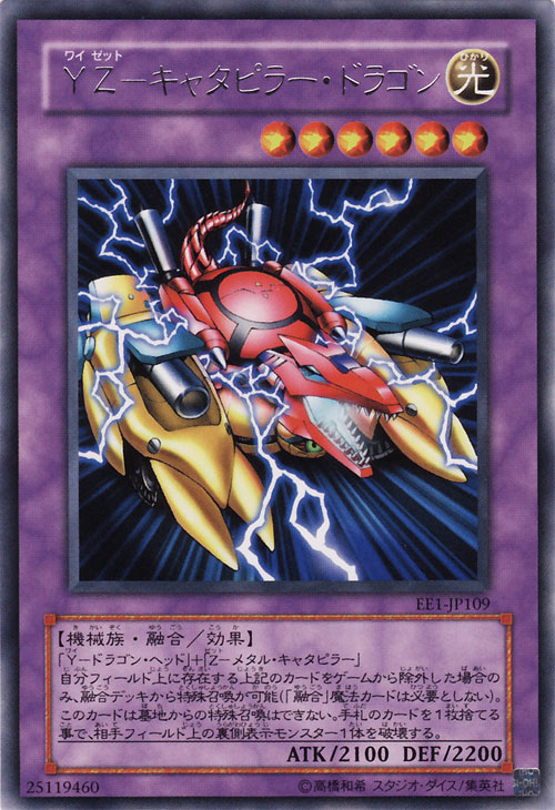 YZ坦克龍