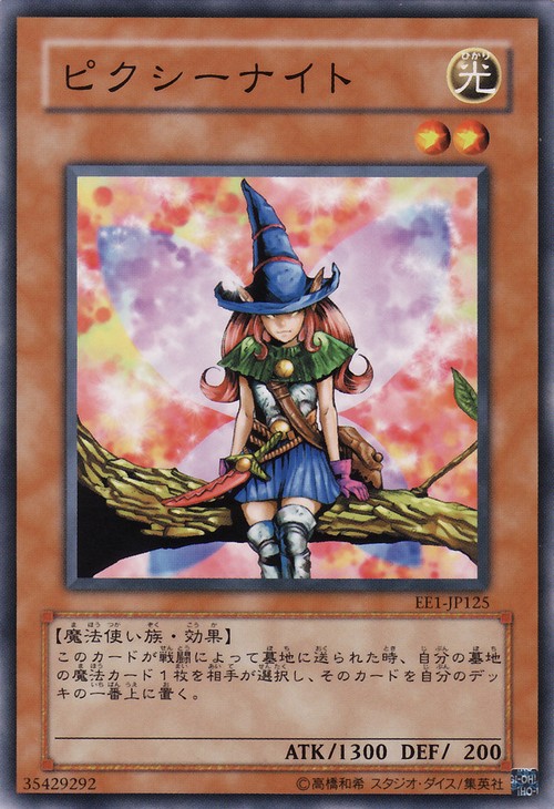 妖精騎士