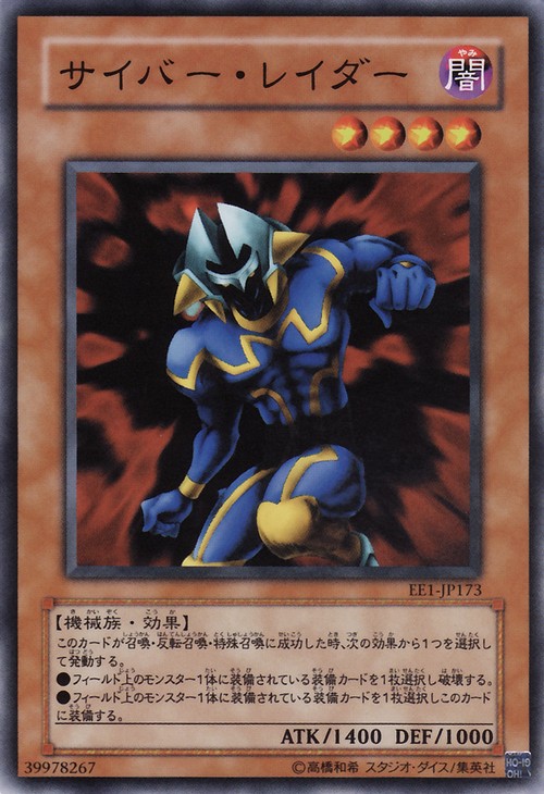 電子騎士