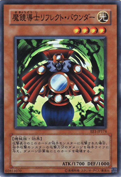 魔鏡導士