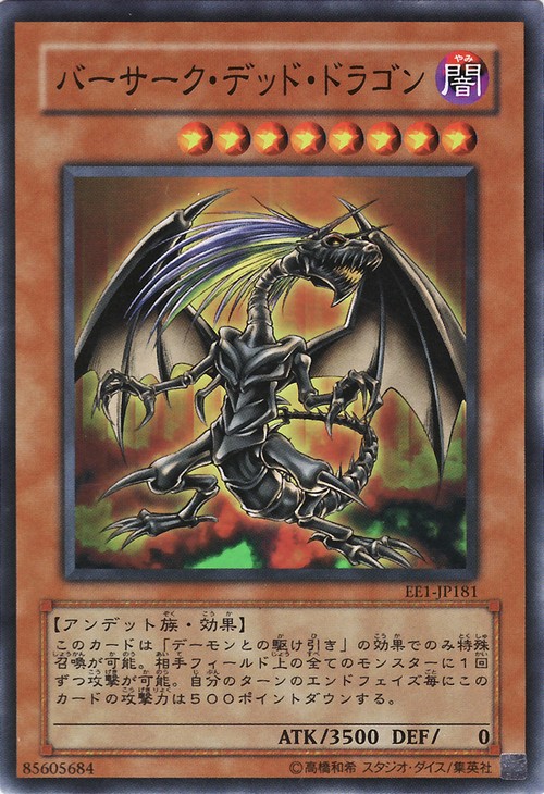 狂戰死屍龍