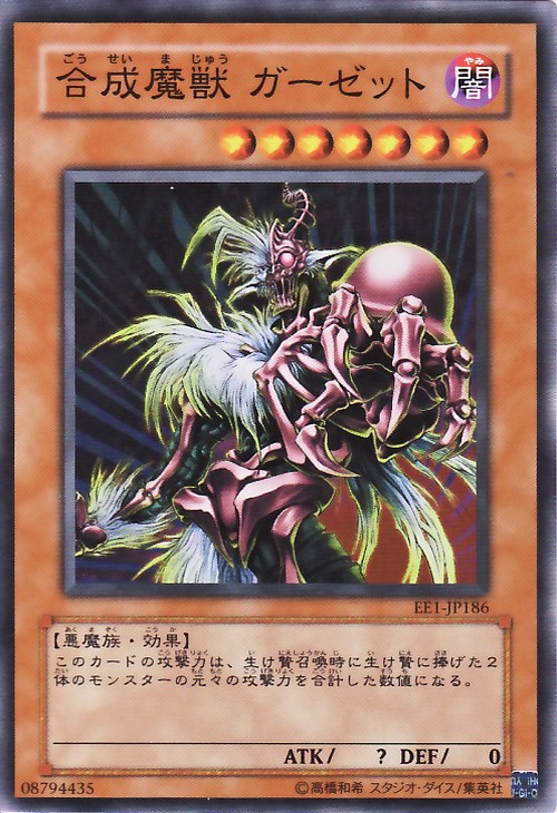 合成魔獸
