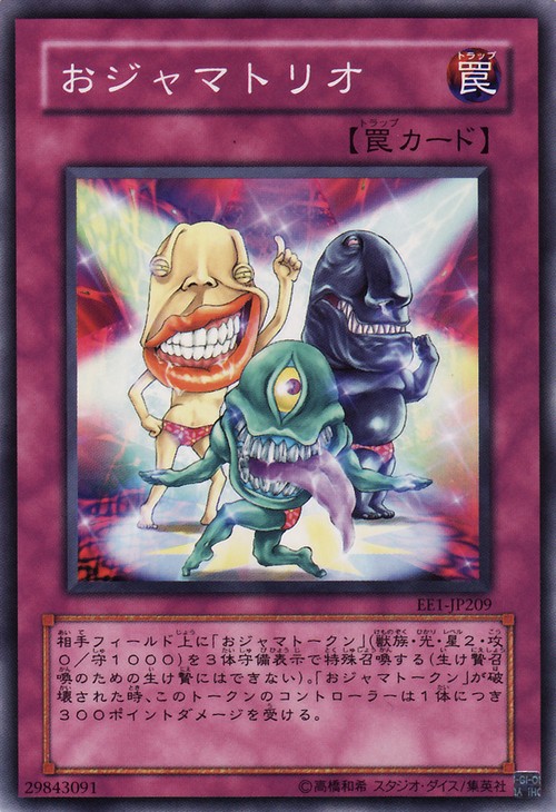 搗蛋三傻