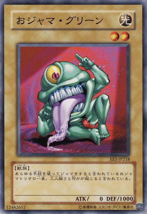 搗蛋小綠