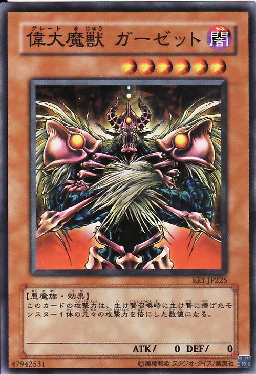 偉大魔獸