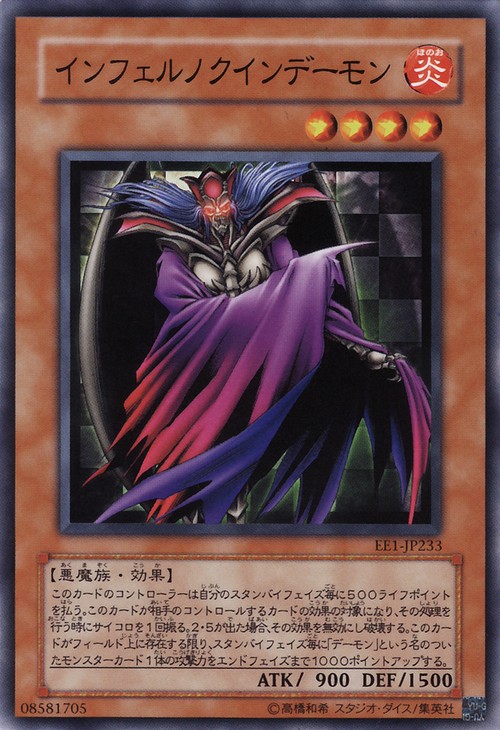 煉獄皇后惡魔
