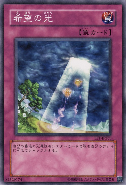 希望之光