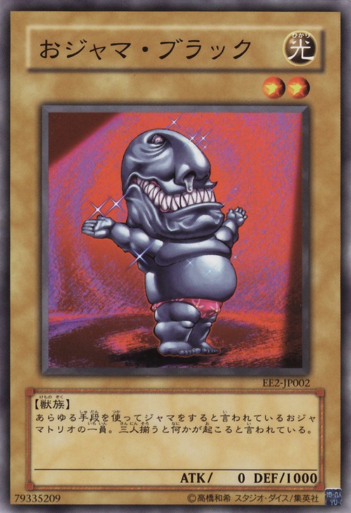 搗蛋小黑