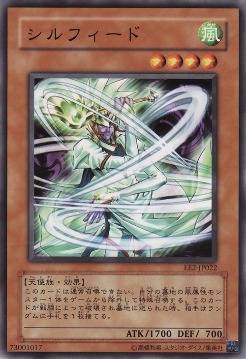 風使